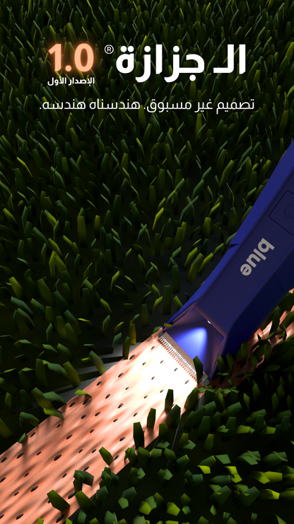 Blue Shaver