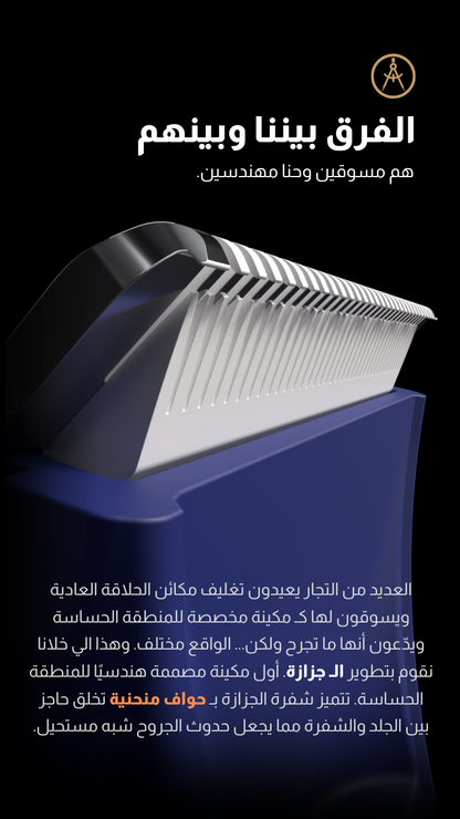 Blue Shaver